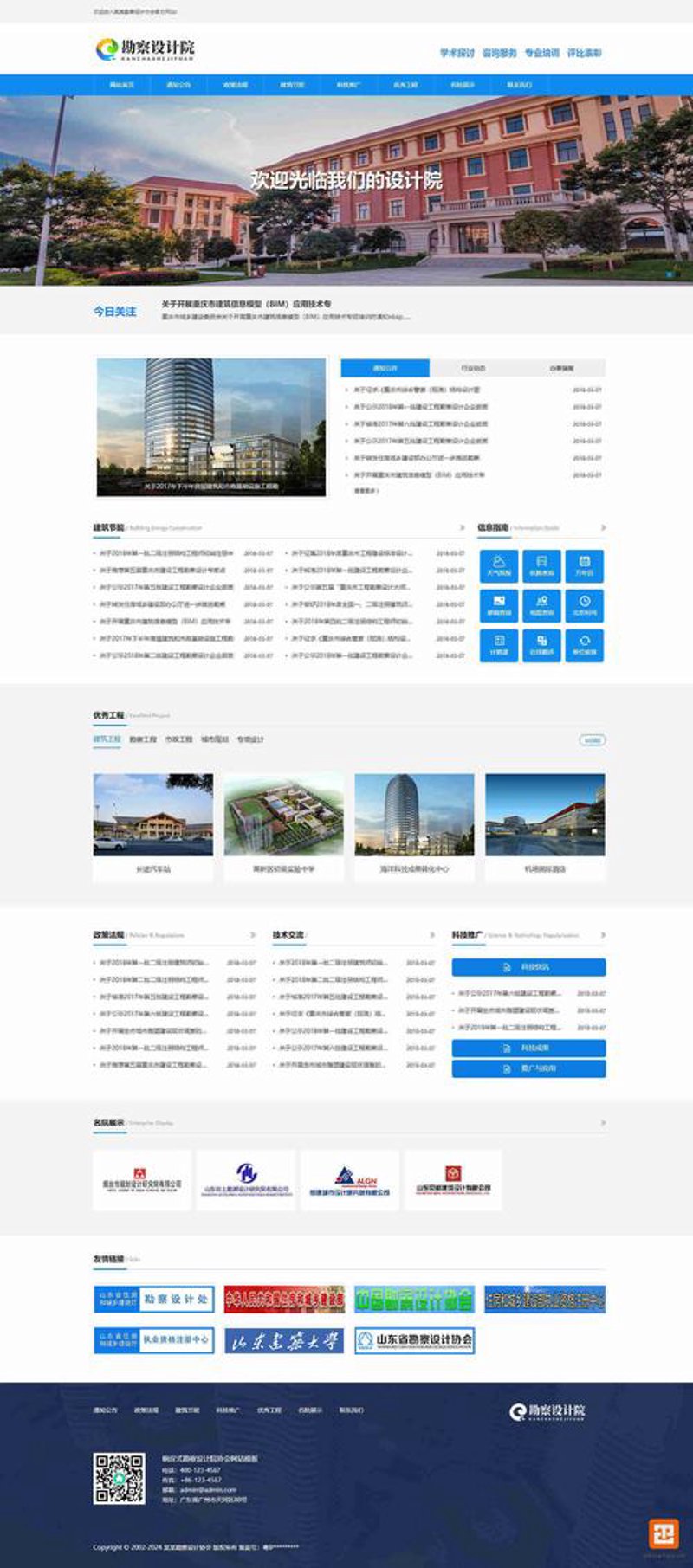 避开上海网站建设的五大误区
