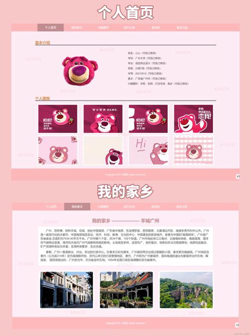 企业官网定制：解锁数字化转型的钥匙